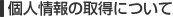 l̎擾ɂ